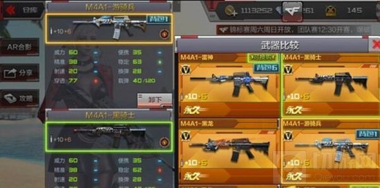 CF手游M4A1是否值得入手 详细数据对比说明