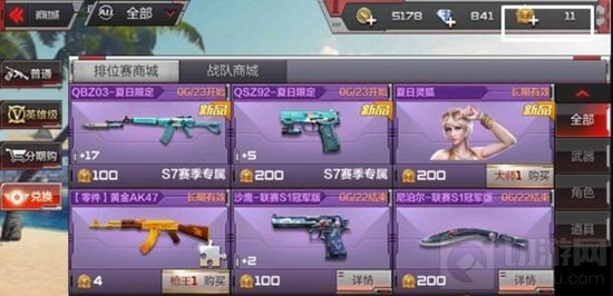 CF手游排位赛2.0机制详解 技术手法更加重要