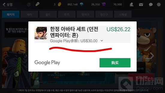 DNF手游韩服可以氪金吗 游戏内充值步骤详解