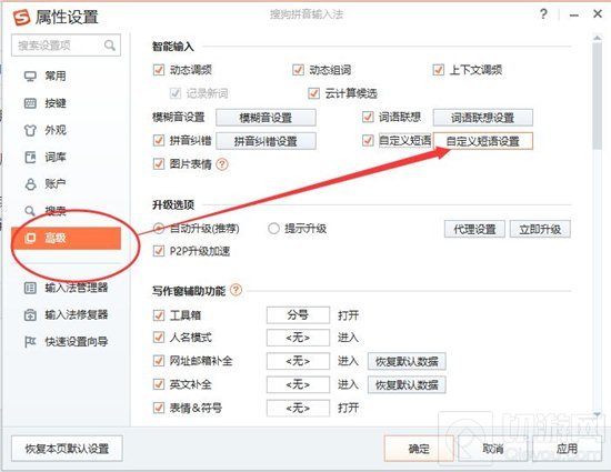 DNF手游如何在电脑上打出韩文 输入法设置步骤
