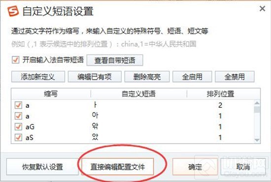 DNF手游如何在电脑上打出韩文 输入法设置步骤