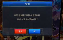 DNF手游五分钟教你玩转韩国服务器 转战必备