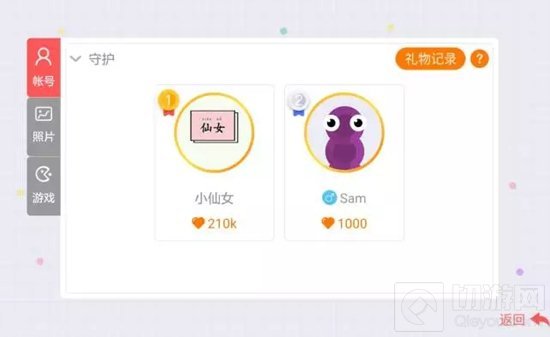 贪吃蛇大作战如何增加守护值 可以互相送礼物