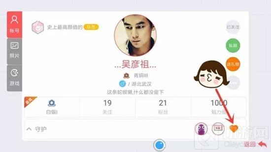 贪吃蛇大作战如何增加守护值 可以互相送礼物