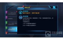 王者荣耀六一气球怎么来 六一活动时间有多久