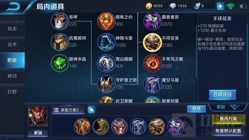 王者荣耀典韦怎么玩好 典韦出装推荐及对线技巧