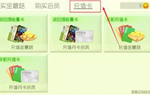 球球大作战波拉哩能量卡是什么 有什么作用