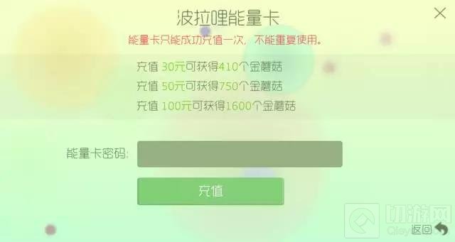 球球大作战如何使用能量卡 能量卡可以买什么