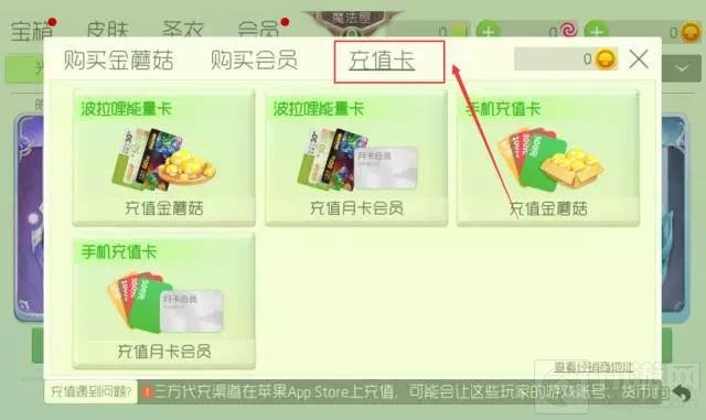 球球大作战如何使用能量卡 能量卡可以买什么