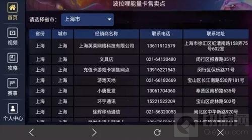 球球大作战波拉哩能量卡怎么得 能量卡获取途径