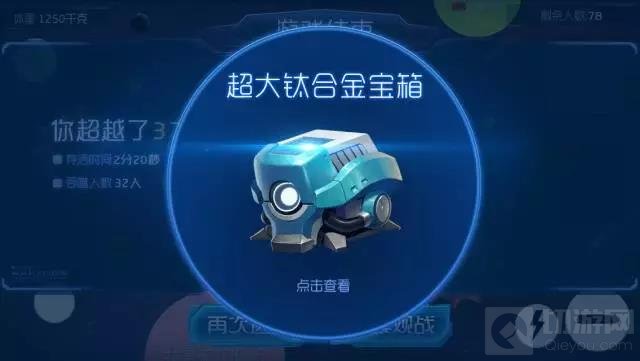 球球大作战第二部资料片曝光 极限大逃杀重磅揭秘