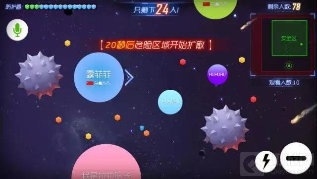 球球大作战第二部资料片曝光 极限大逃杀重磅揭秘