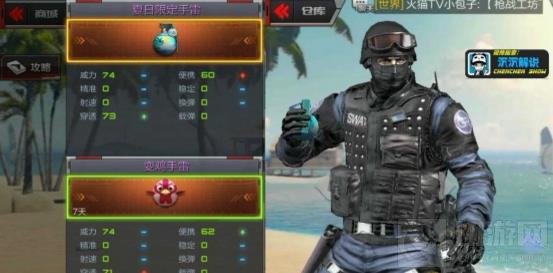 CF手游夏日限定手雷好用吗 夏日限定手雷评测