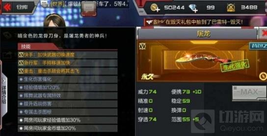 CF手游竞速跳跳乐赛前准备 角色推荐天赋加点