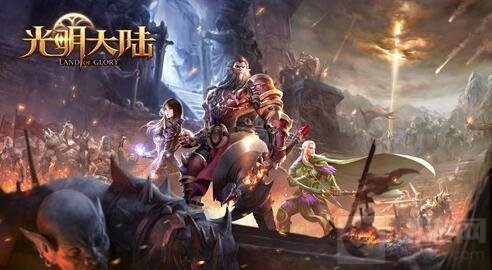 光明大陆2.0版本首度解密 跨服天梯即将来袭