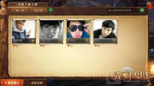 光明大陆2.0版本首度解密 跨服天梯即将来袭