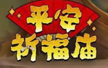 祈愿助攻 《阴阳师》平安祈福庙限时换物开张