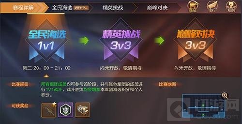 魂斗罗归来7月3日抢先服更新 全民军团战上线