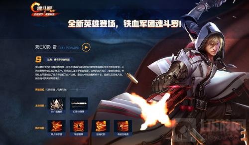 魂斗罗归来7月3日抢先服更新 全民军团战上线