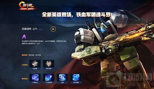 魂斗罗归来7月3日抢先服更新 全民军团战上线