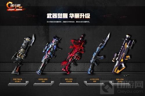 魂斗罗归来7月3日抢先服更新 全民军团战上线