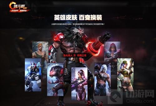 魂斗罗归来7月3日抢先服更新 全民军团战上线