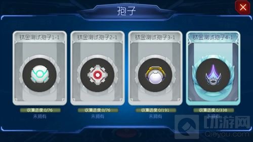 球球大作战钛金孢子有哪些 大逃杀专属孢子汇总