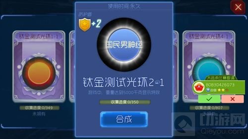 球球大作战能量防护盾是什么 有什么作用揭秘