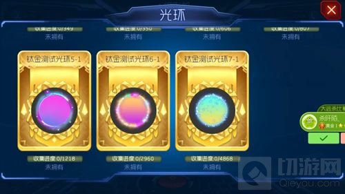 球球大作战钛金光环怎么得 钛金光环获取途径