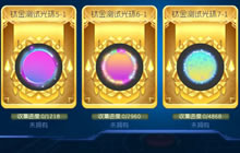 球球大作战钛金光环怎么得 钛金光环获取途径