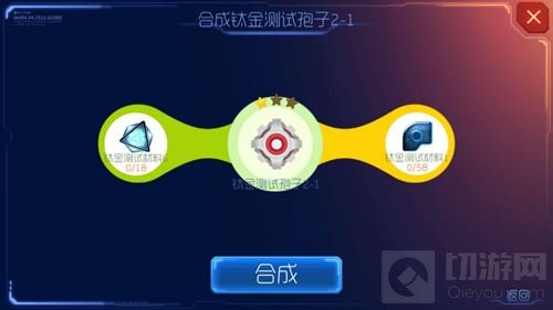 球球大作战钛金孢子怎么得 全新孢子获得攻略