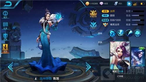 王者荣耀甄姬2技能怎么使用 2技能使用小技巧