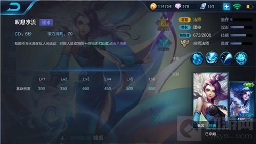 王者荣耀甄姬2技能怎么使用 2技能使用小技巧