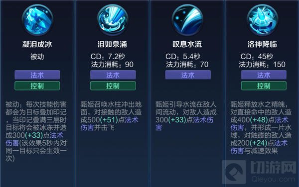 王者荣耀甄姬1技能怎么用 甄姬技能1预判秘诀