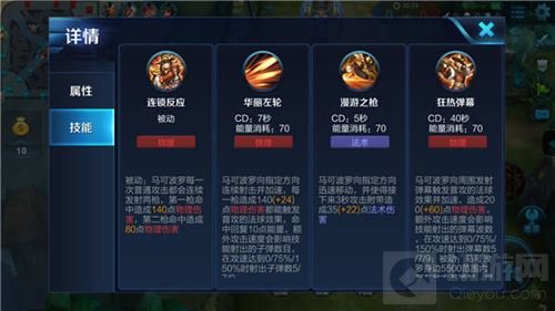 王者荣耀马可波罗玩法讲解 狂热弹幕收割一切