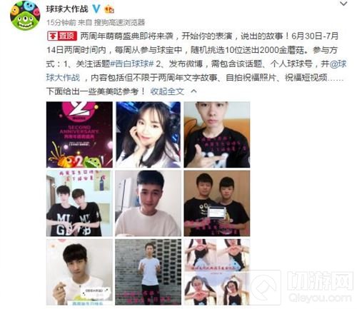 夏日狂欢祭 球球大作战两周年萌萌庆典来袭