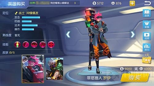 以暴制暴 《王者召唤》新英雄罪恶猎人全面曝光