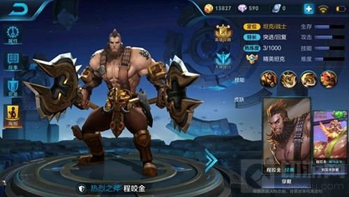 王者荣耀东皇太一和程咬金谁更厉害 英雄对比