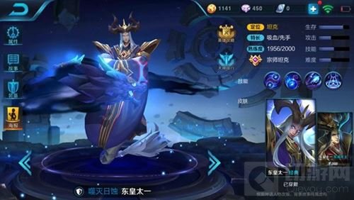 王者荣耀东皇太一和程咬金谁更厉害 英雄对比