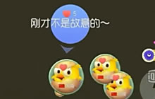 球球大作战郁浩然搞笑视频 最新套路玩法大合集