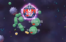 球球大作战鸿光鸡圣：全新模式大逃杀玩法讲解