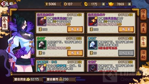 仙剑奇侠传幻璃镜新资料片7月上线 盟战将点燃