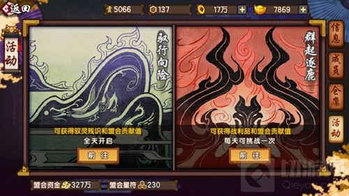 仙剑奇侠传幻璃镜新资料片7月上线 盟战将点燃