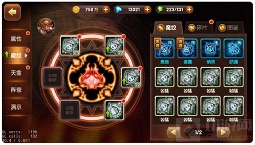 《幻世英雄》魔性魔纹来袭 横扫战场非你莫属