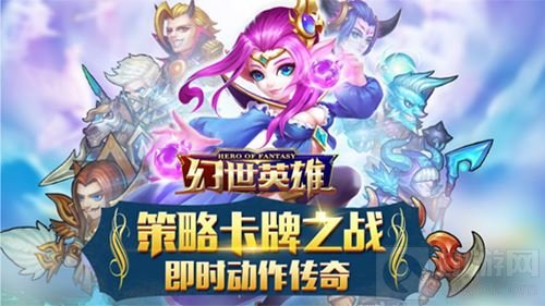 《幻世英雄》魔性魔纹来袭 横扫战场非你莫属