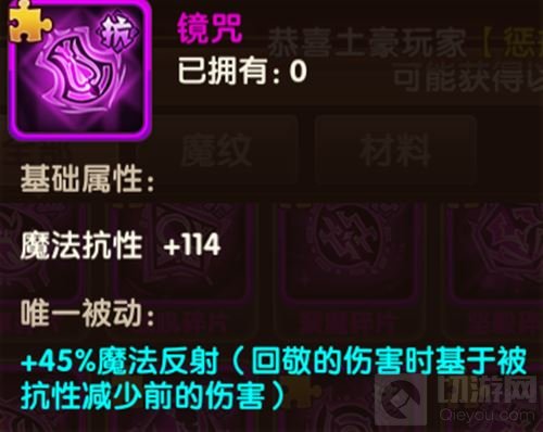 《幻世英雄》魔性魔纹来袭 横扫战场非你莫属