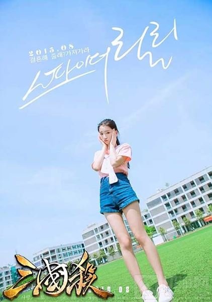 ChinaJoy三国杀SG美照流出 清纯性感把持不住