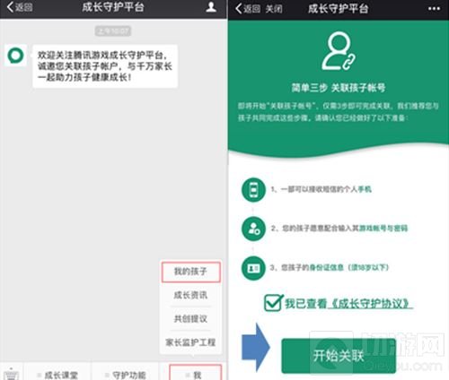 王者荣耀健康系统试运行版 家长指引手册看这里