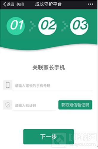 王者荣耀健康系统试运行版 家长指引手册看这里