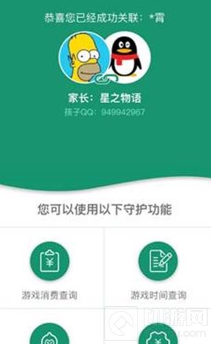 王者荣耀健康系统试运行版 家长指引手册看这里